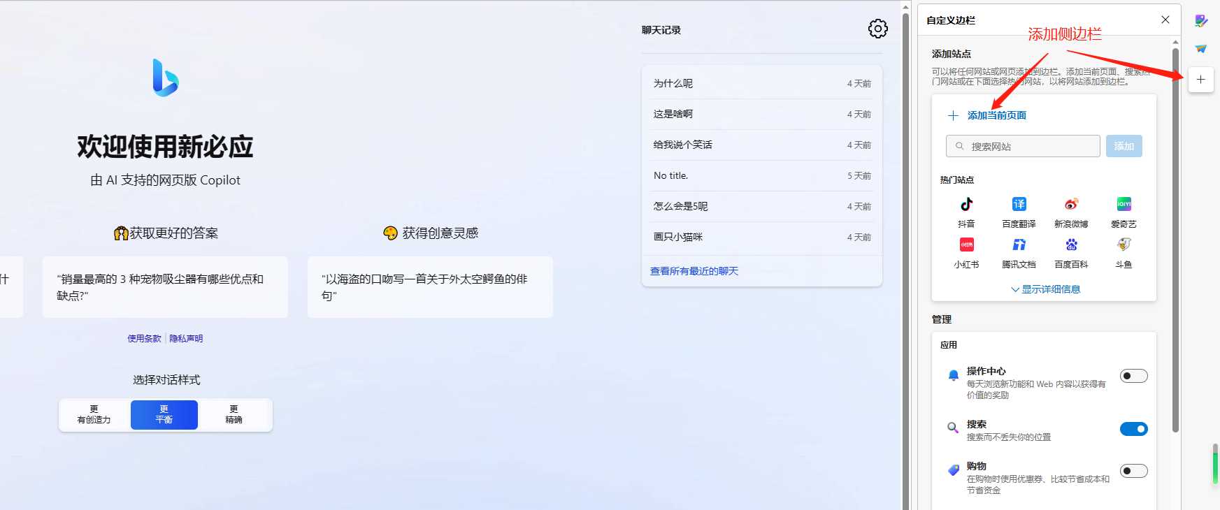 go语言新必应New Bingai聊天机器人