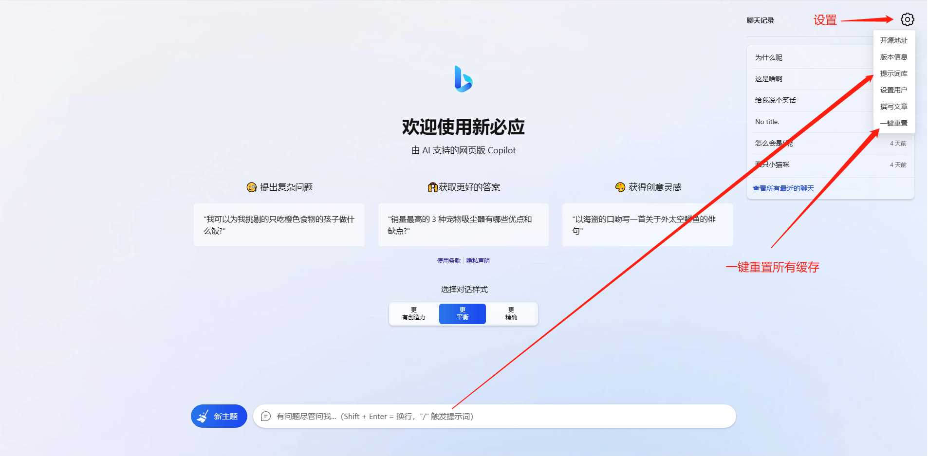 go语言新必应New Bingai聊天机器人