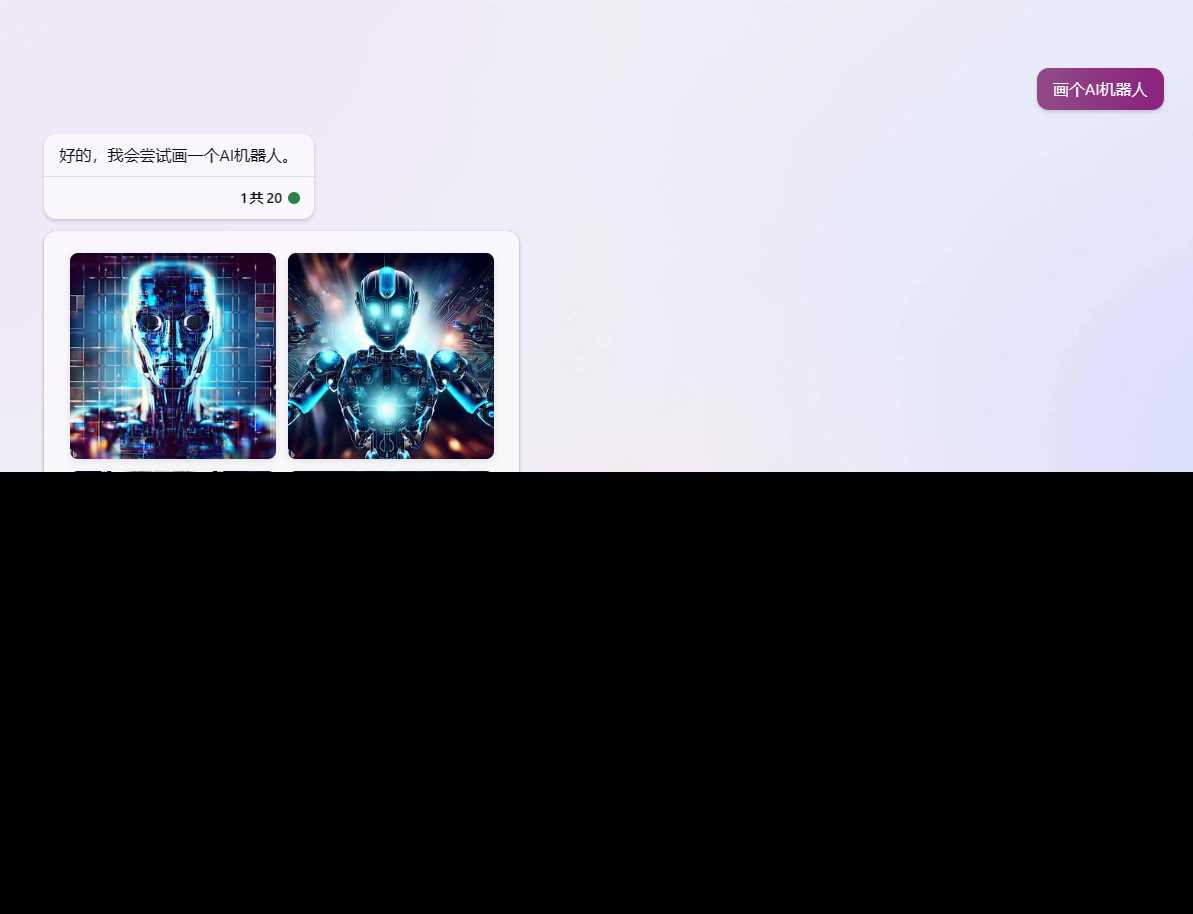 go语言新必应New Bingai聊天机器人