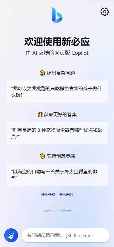 go语言新必应New Bingai聊天机器人