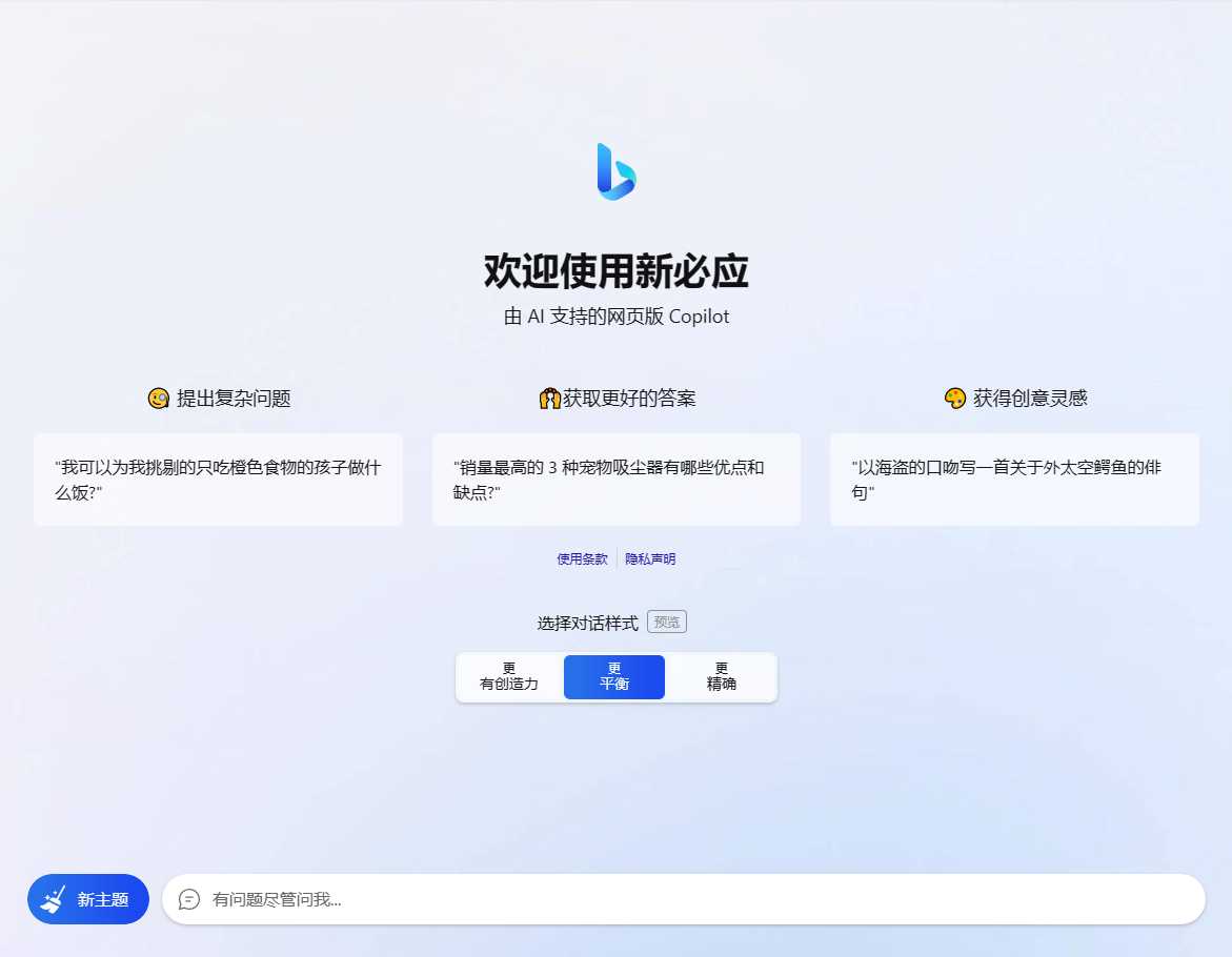 go语言新必应New Bingai聊天机器人AI匠码集 Web前端、Java、Python等全栈源码资源下载站-小K网-QQ活动_资源分享-源码基地-项目分享-安卓绿色软件基地AI匠码集 Web前端、Java、Python等全栈源码资源下载站-小K网-QQ活动_资源分享-源码基地-项目分享-安卓绿色软件基地