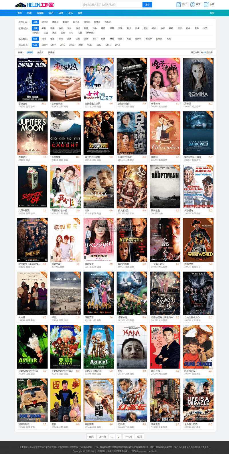 苹果CMS V10模板精仿BT电影天堂影视模板PC+手机AI匠码集 Web前端、Java、Python等全栈源码资源下载站-小K网-QQ活动_资源分享-源码基地-项目分享-安卓绿色软件基地AI匠码集 Web前端、Java、Python等全栈源码资源下载站-小K网-QQ活动_资源分享-源码基地-项目分享-安卓绿色软件基地