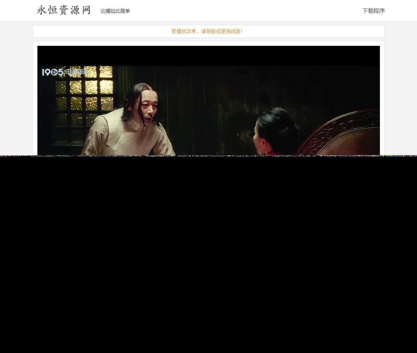 VIP视频在线解析工具网页版(内置可用12条线路)AI匠码集 Web前端、Java、Python等全栈源码资源下载站-小K网-QQ活动_资源分享-源码基地-项目分享-安卓绿色软件基地AI匠码集 Web前端、Java、Python等全栈源码资源下载站-小K网-QQ活动_资源分享-源码基地-项目分享-安卓绿色软件基地