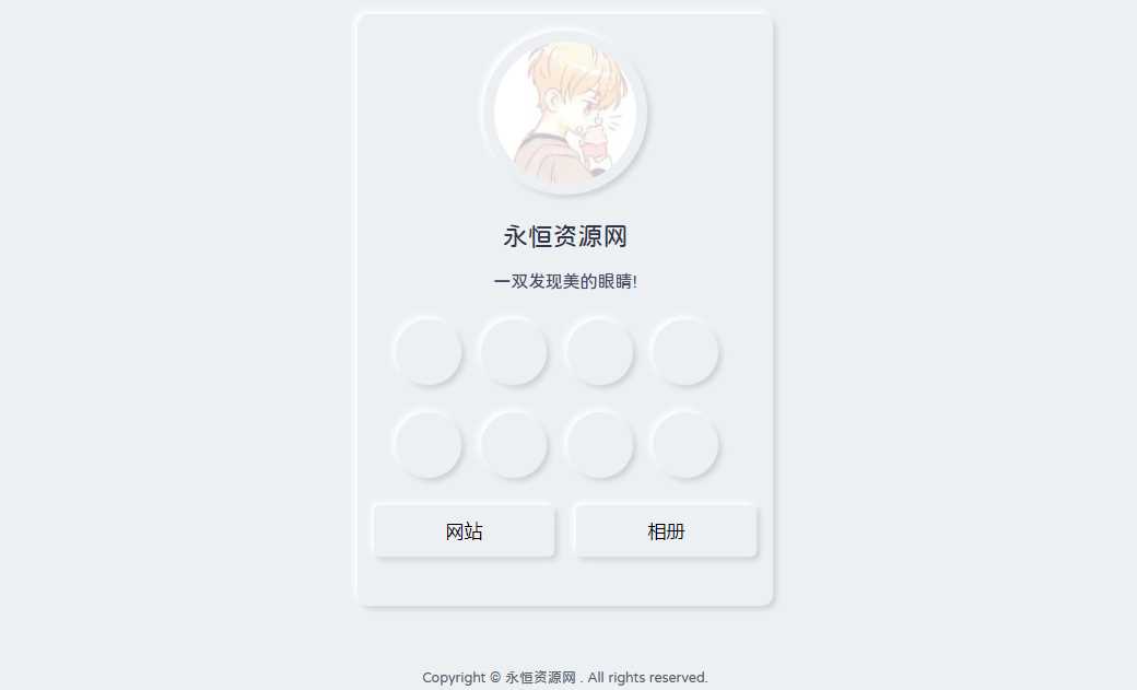 漂亮的拟态个人主页HTML源码AI匠码集 Web前端、Java、Python等全栈源码资源下载站-小K网-QQ活动_资源分享-源码基地-项目分享-安卓绿色软件基地AI匠码集 Web前端、Java、Python等全栈源码资源下载站-小K网-QQ活动_资源分享-源码基地-项目分享-安卓绿色软件基地