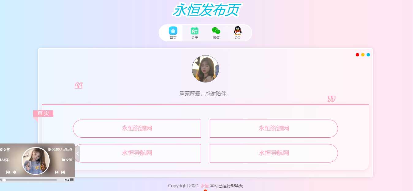 一款超级好看的网站发布页AI匠码集 Web前端、Java、Python等全栈源码资源下载站-小K网-QQ活动_资源分享-源码基地-项目分享-安卓绿色软件基地AI匠码集 Web前端、Java、Python等全栈源码资源下载站-小K网-QQ活动_资源分享-源码基地-项目分享-安卓绿色软件基地