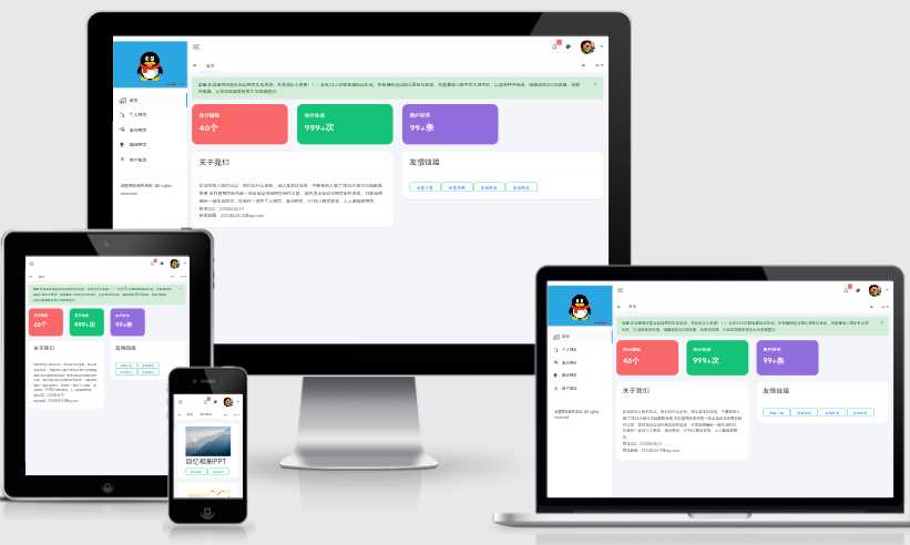 流星全自动网页生成系统重构版AI匠码集 Web前端、Java、Python等全栈源码资源下载站-小K网-QQ活动_资源分享-源码基地-项目分享-安卓绿色软件基地AI匠码集 Web前端、Java、Python等全栈源码资源下载站-小K网-QQ活动_资源分享-源码基地-项目分享-安卓绿色软件基地