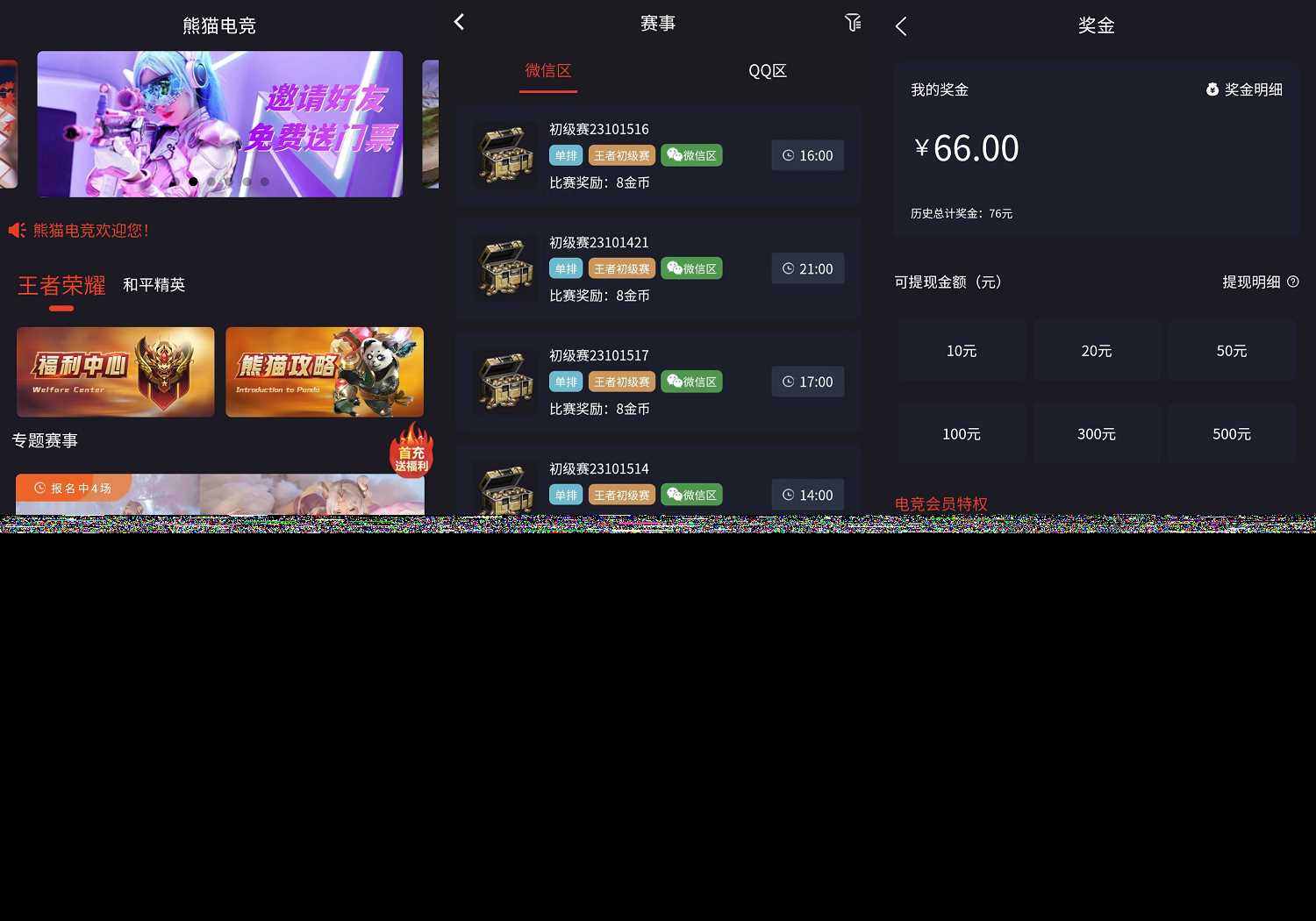 熊猫电竞赏金电竞源码 APP+H5双端 附搭建教程 支持运营级搭建AI匠码集 Web前端、Java、Python等全栈源码资源下载站-小K网-QQ活动_资源分享-源码基地-项目分享-安卓绿色软件基地AI匠码集 Web前端、Java、Python等全栈源码资源下载站-小K网-QQ活动_资源分享-源码基地-项目分享-安卓绿色软件基地