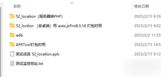 手机GPS轨迹和驻留时间远程查看软件源码