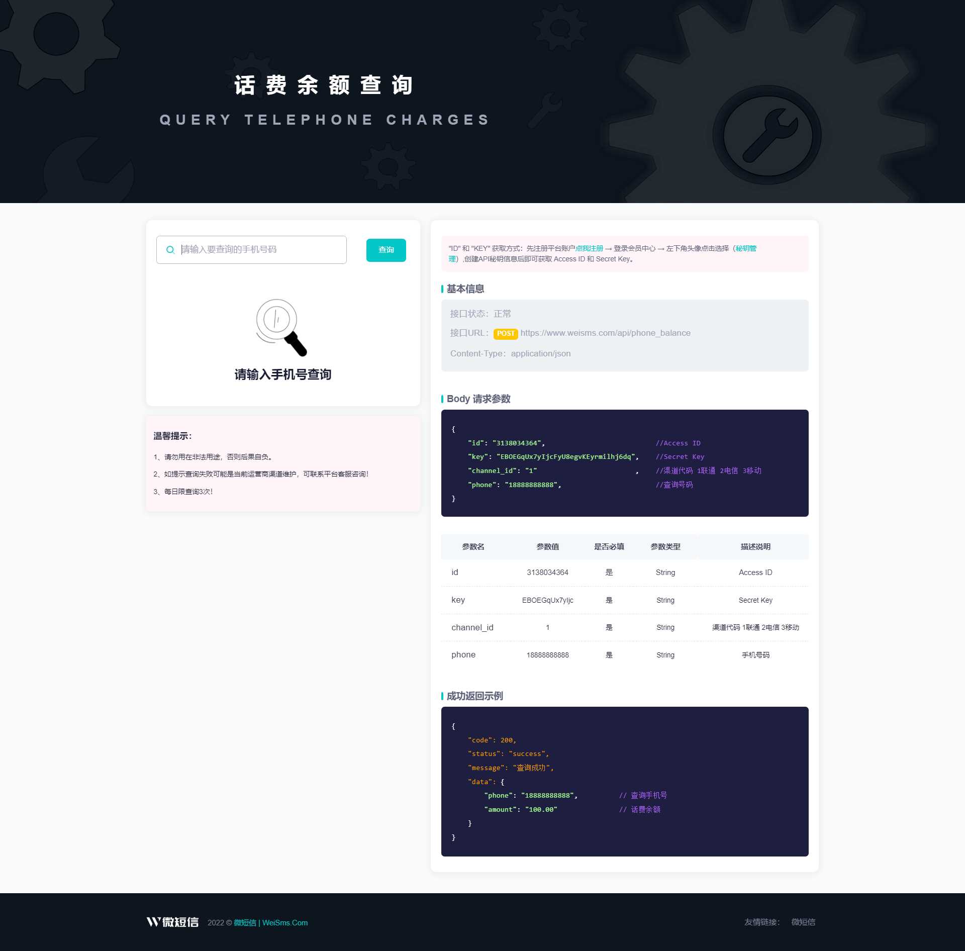 【首发】话费余额在线查询开源源码，支持二开做接口使用！AI匠码集 Web前端、Java、Python等全栈源码资源下载站-小K网-QQ活动_资源分享-源码基地-项目分享-安卓绿色软件基地AI匠码集 Web前端、Java、Python等全栈源码资源下载站-小K网-QQ活动_资源分享-源码基地-项目分享-安卓绿色软件基地