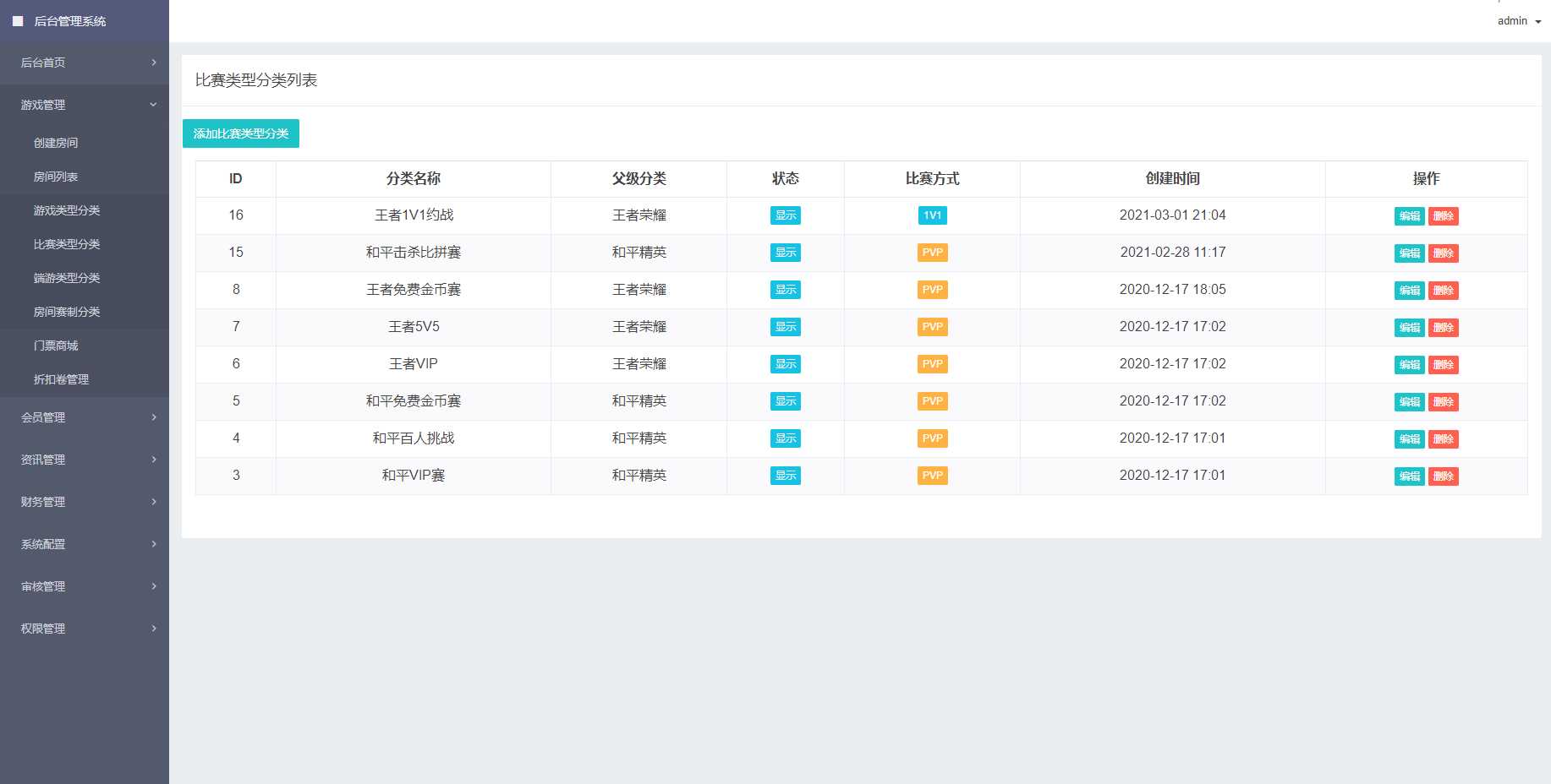 熊猫电竞赏金电竞源码 APP+H5双端 附搭建教程 支持运营级搭建