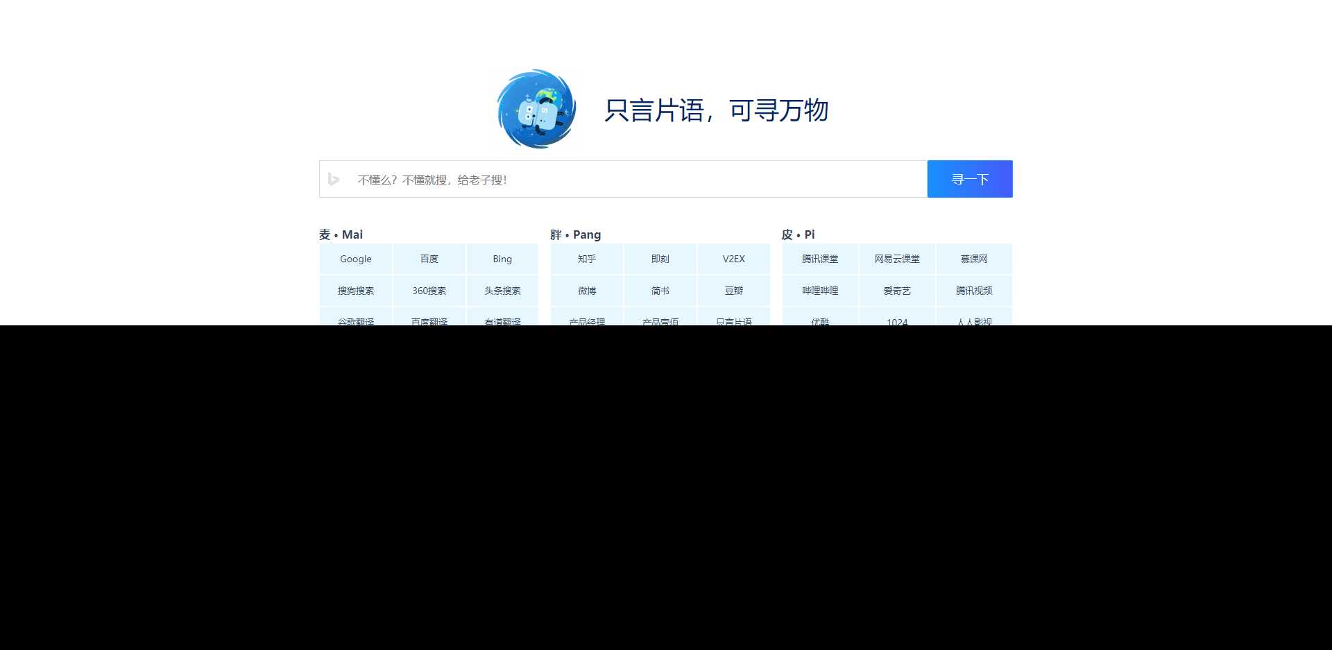 只言语 静态导航主页源码AI匠码集 Web前端、Java、Python等全栈源码资源下载站-小K网-QQ活动_资源分享-源码基地-项目分享-安卓绿色软件基地AI匠码集 Web前端、Java、Python等全栈源码资源下载站-小K网-QQ活动_资源分享-源码基地-项目分享-安卓绿色软件基地