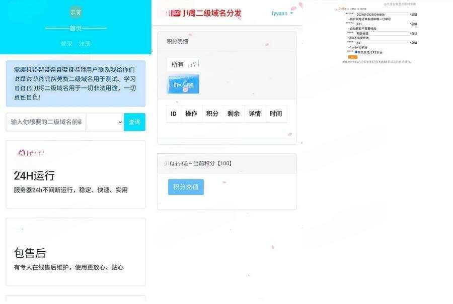 全开源二级域名分发对接易支付php源码分享AI匠码集 Web前端、Java、Python等全栈源码资源下载站-小K网-QQ活动_资源分享-源码基地-项目分享-安卓绿色软件基地AI匠码集 Web前端、Java、Python等全栈源码资源下载站-小K网-QQ活动_资源分享-源码基地-项目分享-安卓绿色软件基地