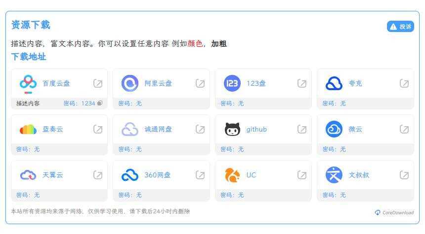 CoreDownload  WordPress文章下载增强插件v1.0.6AI匠码集 Web前端、Java、Python等全栈源码资源下载站-小K网-QQ活动_资源分享-源码基地-项目分享-安卓绿色软件基地AI匠码集 Web前端、Java、Python等全栈源码资源下载站-小K网-QQ活动_资源分享-源码基地-项目分享-安卓绿色软件基地