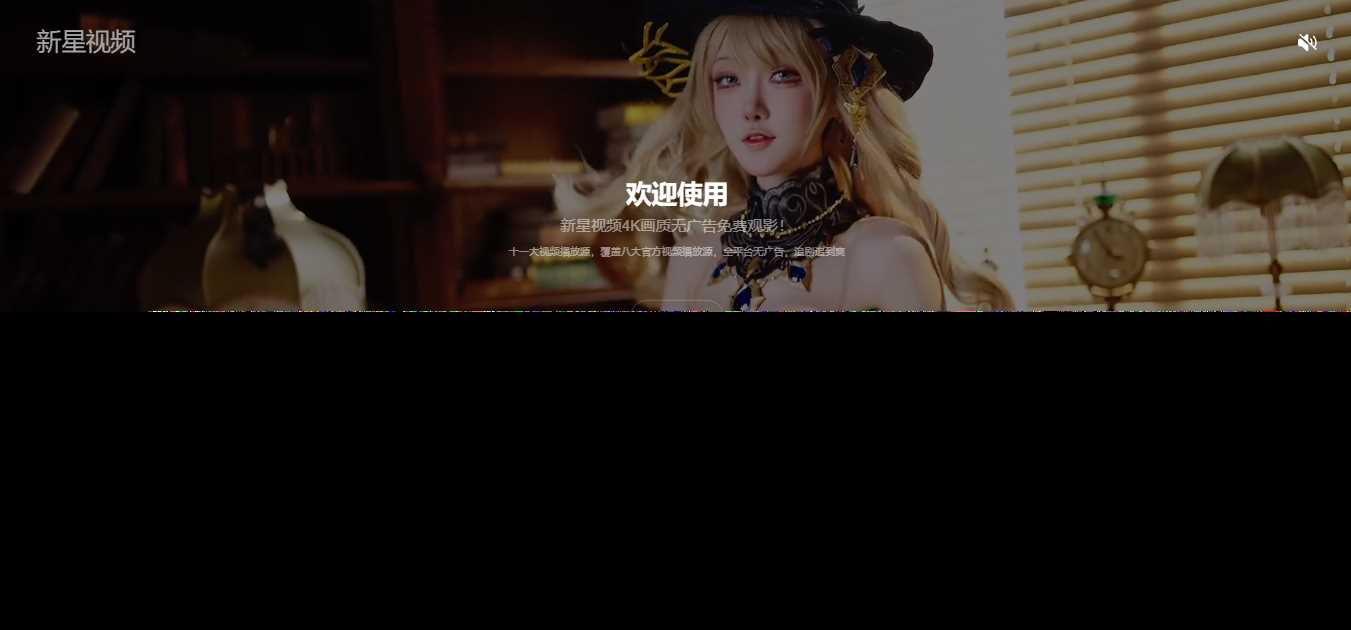 好看的动态背景视频APP下载页源码-KING72资源