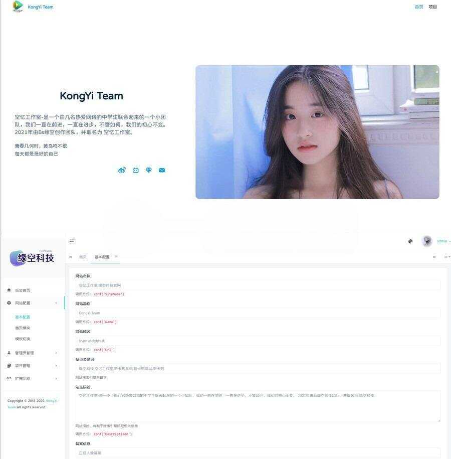 带后台官网网站与个人官网主页php源码-KING72资源