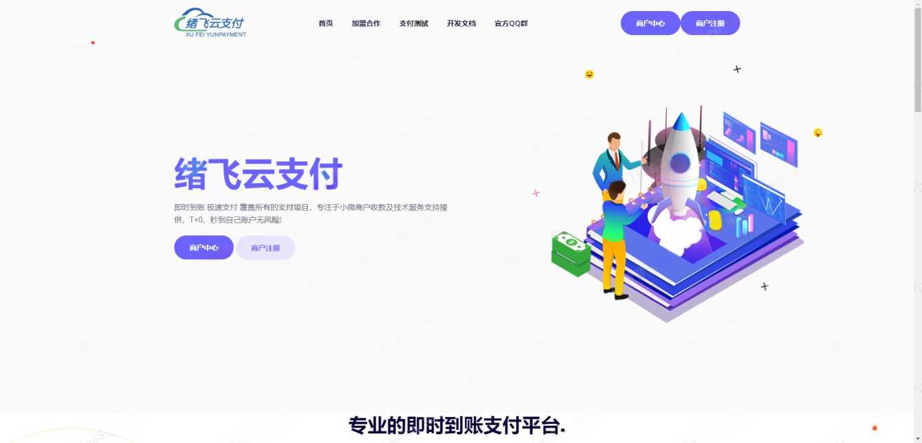 2023年最新绪飞云支付 零度码支付（本地版）AI匠码集 Web前端、Java、Python等全栈源码资源下载站-小K网-QQ活动_资源分享-源码基地-项目分享-安卓绿色软件基地AI匠码集 Web前端、Java、Python等全栈源码资源下载站-小K网-QQ活动_资源分享-源码基地-项目分享-安卓绿色软件基地