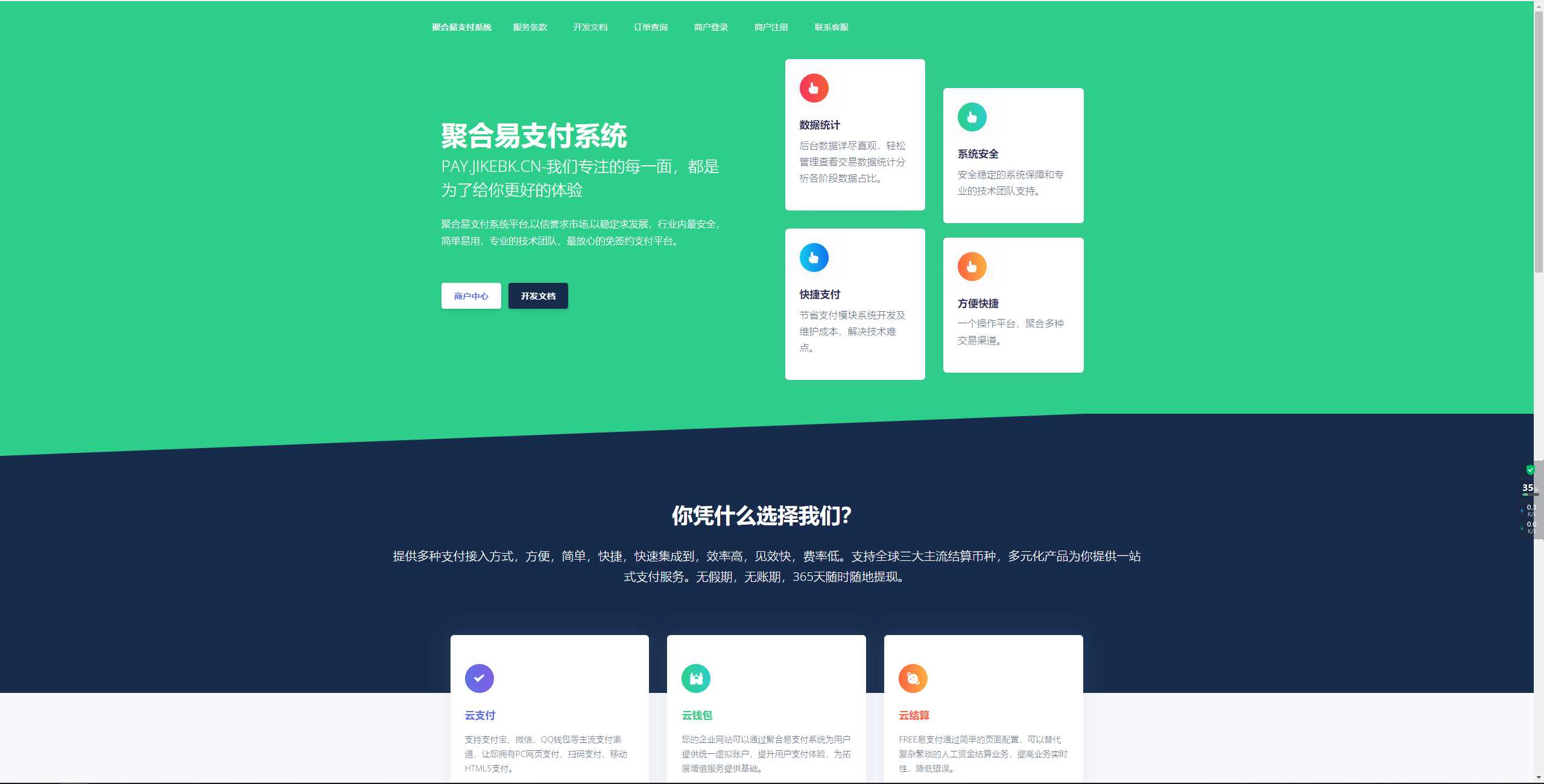 聚合易支付系统开源版AI匠码集 Web前端、Java、Python等全栈源码资源下载站-小K网-QQ活动_资源分享-源码基地-项目分享-安卓绿色软件基地AI匠码集 Web前端、Java、Python等全栈源码资源下载站-小K网-QQ活动_资源分享-源码基地-项目分享-安卓绿色软件基地