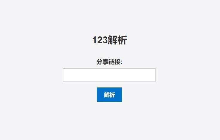 123网盘在线解析PHP程序AI匠码集 Web前端、Java、Python等全栈源码资源下载站-小K网-QQ活动_资源分享-源码基地-项目分享-安卓绿色软件基地AI匠码集 Web前端、Java、Python等全栈源码资源下载站-小K网-QQ活动_资源分享-源码基地-项目分享-安卓绿色软件基地