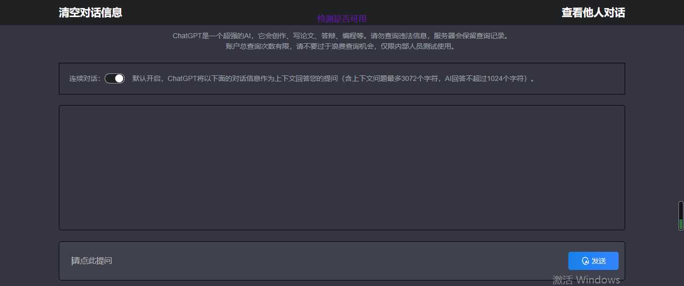 网页chatgpt 最新模型 可自定义api