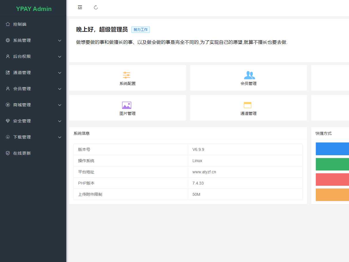 最新破解源支付V6.9.4AI匠码集 Web前端、Java、Python等全栈源码资源下载站-小K网-QQ活动_资源分享-源码基地-项目分享-安卓绿色软件基地AI匠码集 Web前端、Java、Python等全栈源码资源下载站-小K网-QQ活动_资源分享-源码基地-项目分享-安卓绿色软件基地