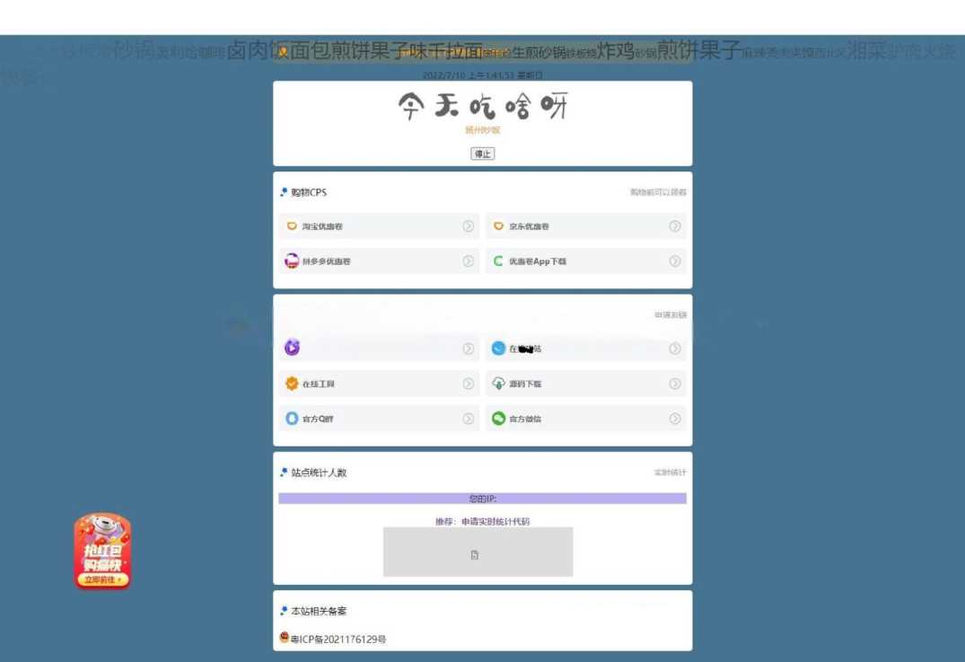 超级齐全的CPS引流页面源码+吃啥组合PHP源码 没有后台导航页集合AI匠码集 Web前端、Java、Python等全栈源码资源下载站-小K网-QQ活动_资源分享-源码基地-项目分享-安卓绿色软件基地AI匠码集 Web前端、Java、Python等全栈源码资源下载站-小K网-QQ活动_资源分享-源码基地-项目分享-安卓绿色软件基地