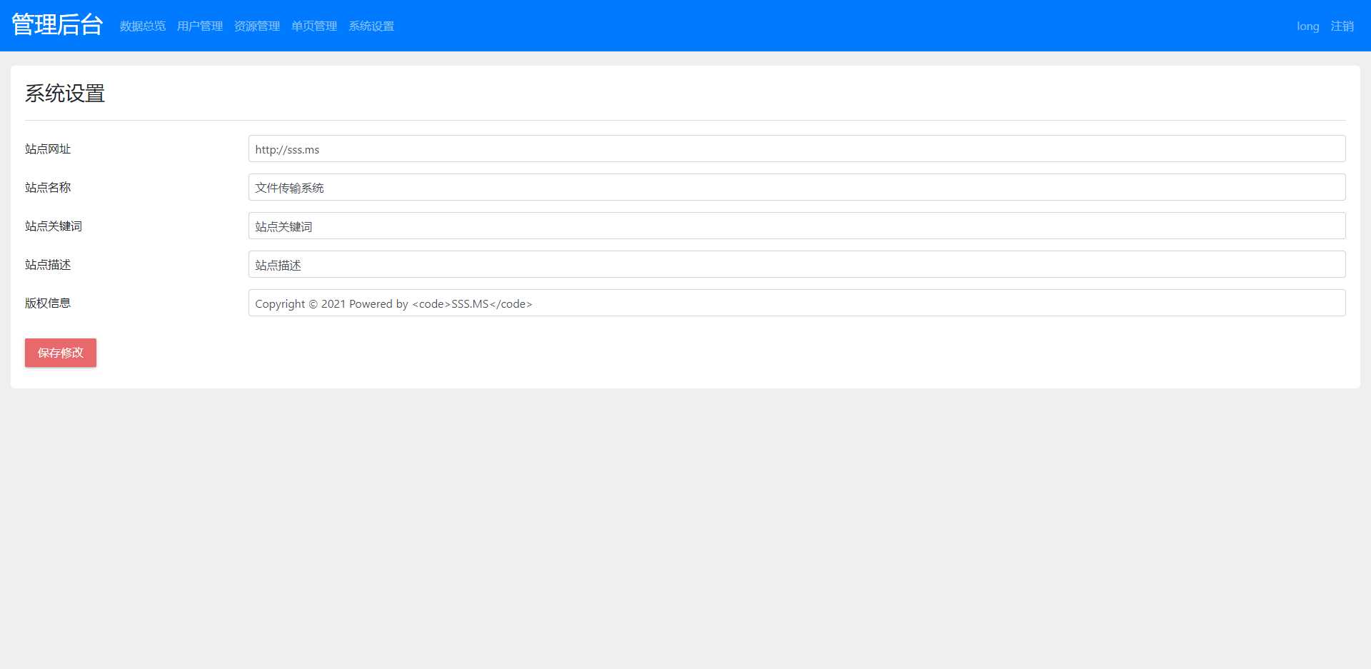 文件传输共享系统 php网盘系统 手机电脑互传 内网共享 文本分享