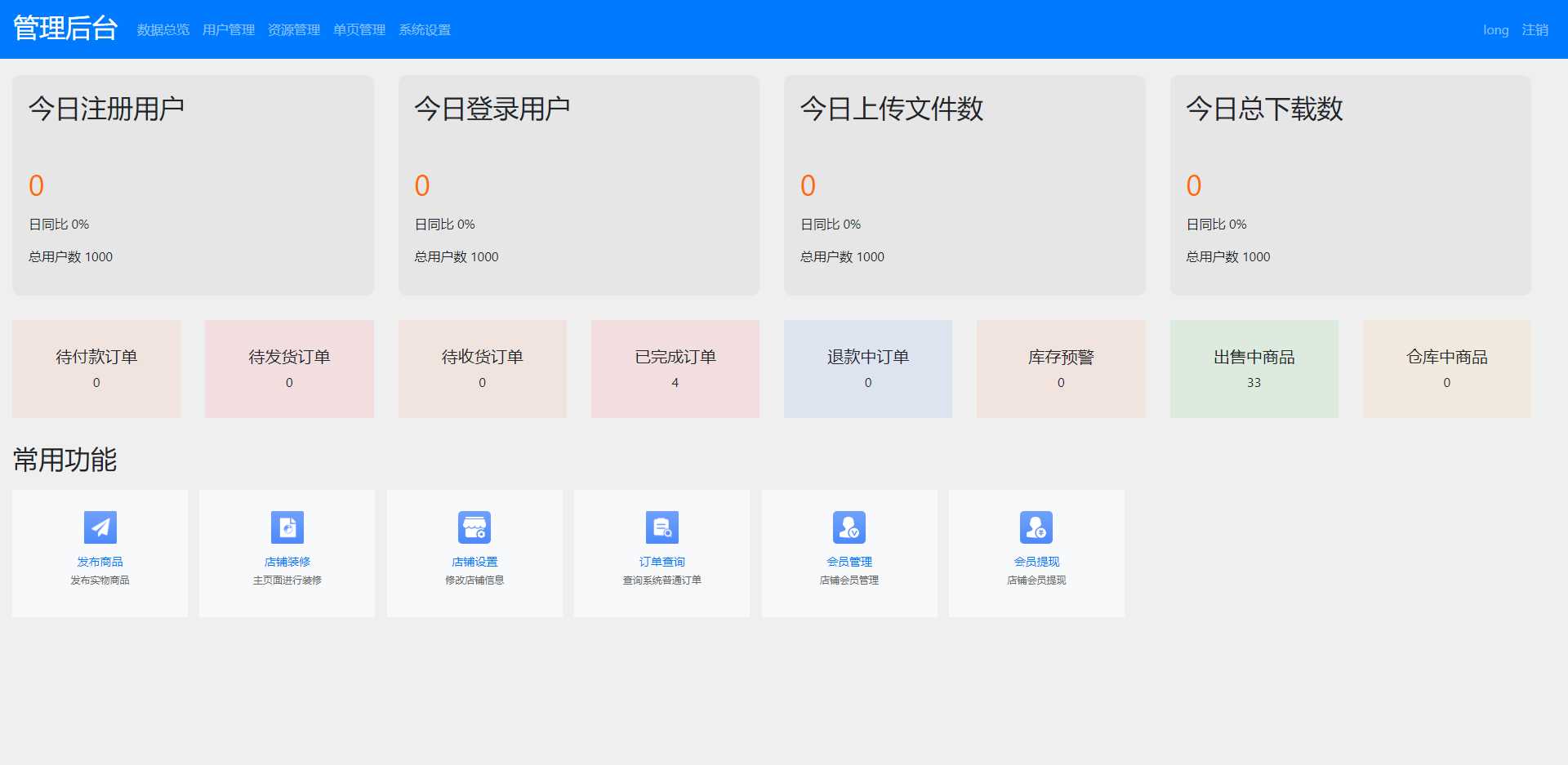 文件传输共享系统 php网盘系统 手机电脑互传 内网共享 文本分享