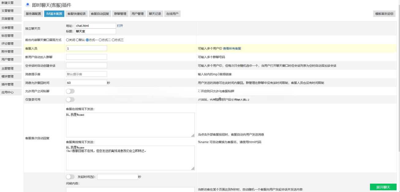 zblog插件 即时聊天(客服)插件AI匠码集 Web前端、Java、Python等全栈源码资源下载站-小K网-QQ活动_资源分享-源码基地-项目分享-安卓绿色软件基地AI匠码集 Web前端、Java、Python等全栈源码资源下载站-小K网-QQ活动_资源分享-源码基地-项目分享-安卓绿色软件基地
