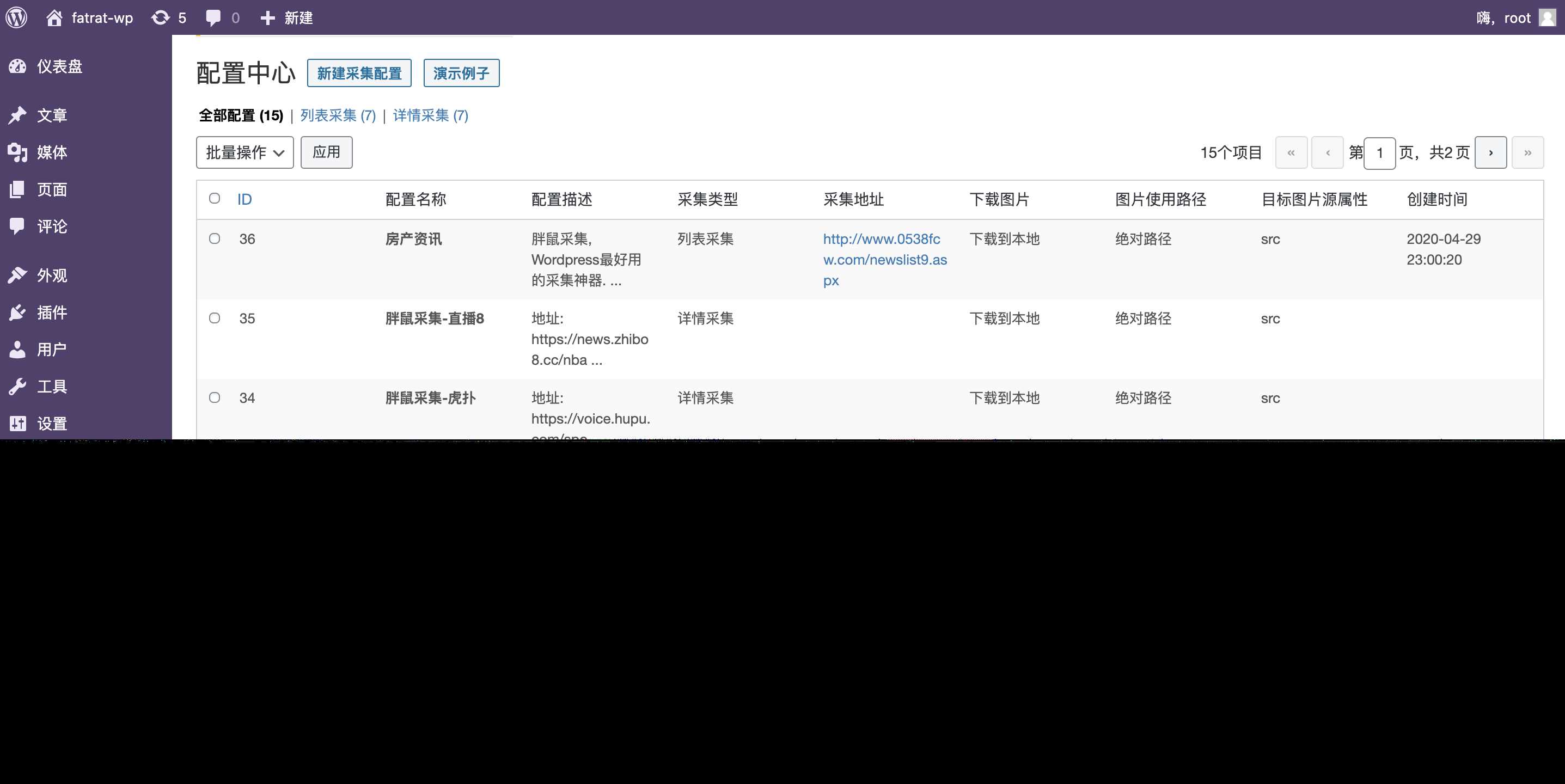 WordPress胖鼠采集V2.6.1 优秀开源采集插件