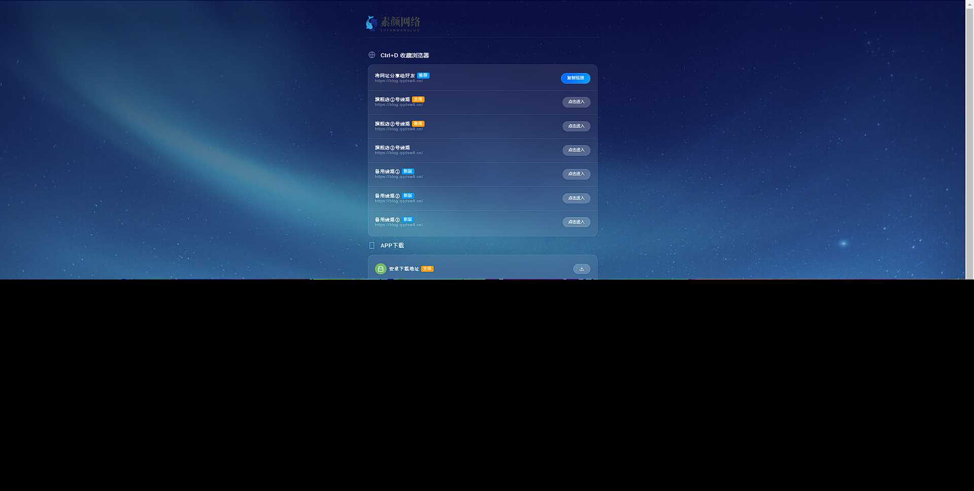 素颜导航网官网永久发布页 个人导航网HTMLAI匠码集 Web前端、Java、Python等全栈源码资源下载站-小K网-QQ活动_资源分享-源码基地-项目分享-安卓绿色软件基地AI匠码集 Web前端、Java、Python等全栈源码资源下载站-小K网-QQ活动_资源分享-源码基地-项目分享-安卓绿色软件基地