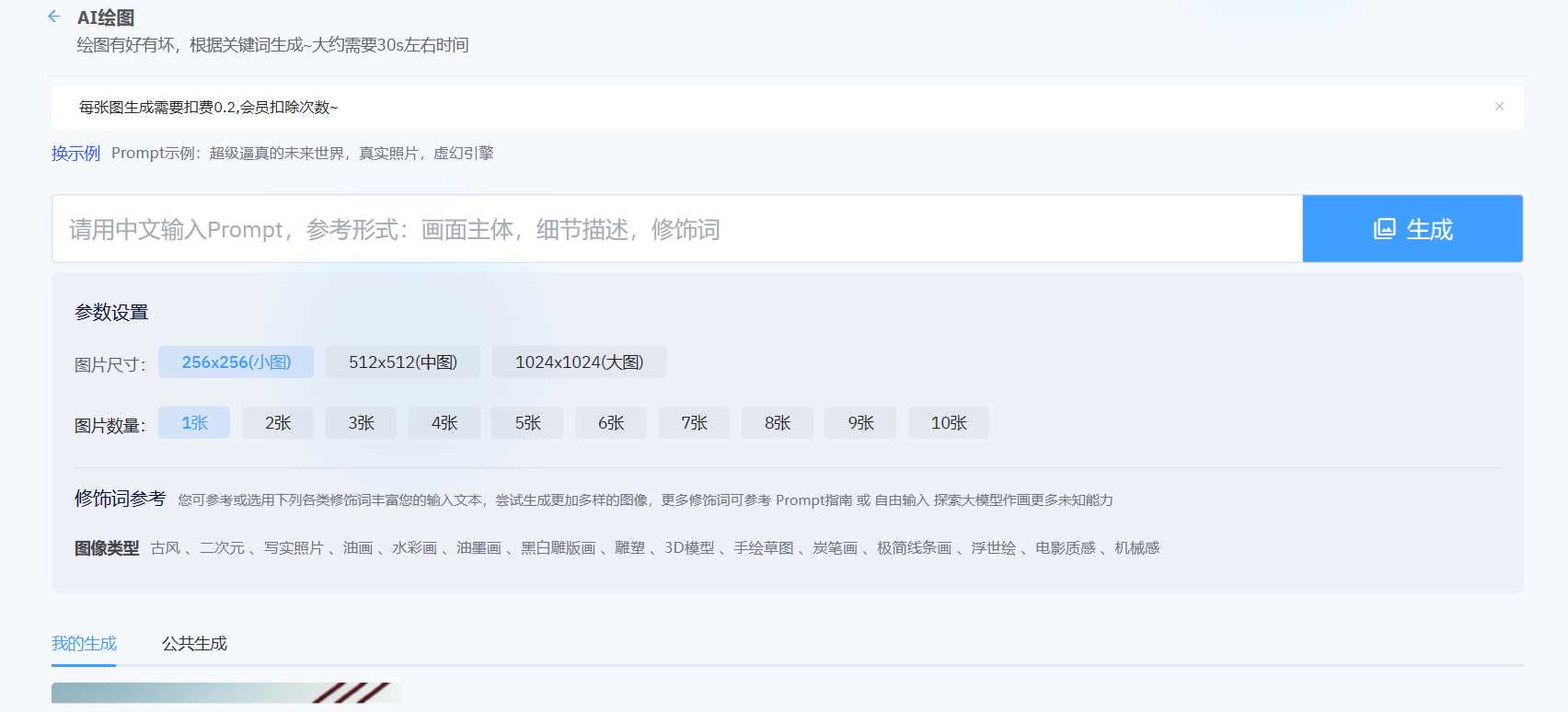 2023年ChatGPT商业版问答系统免授权源码/AI只能绘画系统/用户付费系统AI匠码集 Web前端、Java、Python等全栈源码资源下载站-小K网-QQ活动_资源分享-源码基地-项目分享-安卓绿色软件基地AI匠码集 Web前端、Java、Python等全栈源码资源下载站-小K网-QQ活动_资源分享-源码基地-项目分享-安卓绿色软件基地