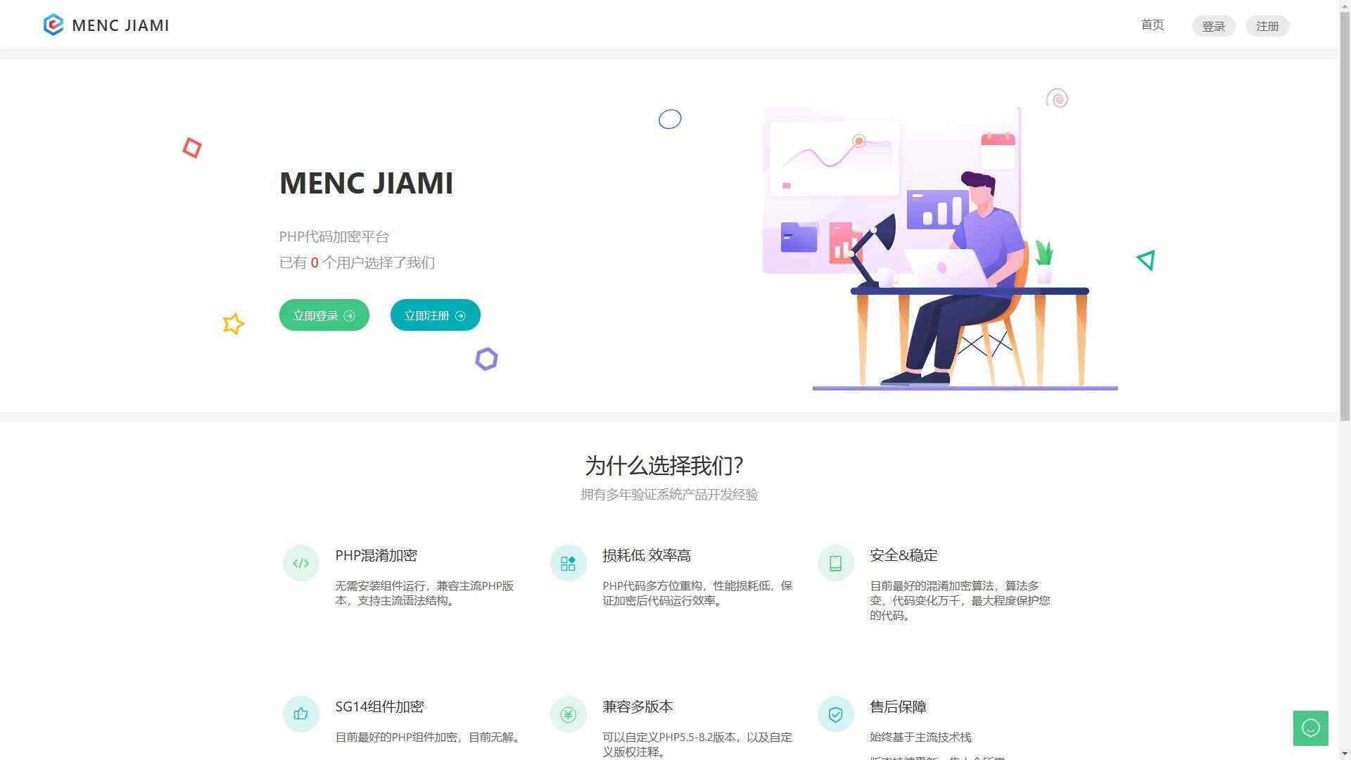 非常牛逼的PHP代码加密系统MENC JIAMI系统 V1.0.2AI匠码集 Web前端、Java、Python等全栈源码资源下载站-小K网-QQ活动_资源分享-源码基地-项目分享-安卓绿色软件基地AI匠码集 Web前端、Java、Python等全栈源码资源下载站-小K网-QQ活动_资源分享-源码基地-项目分享-安卓绿色软件基地