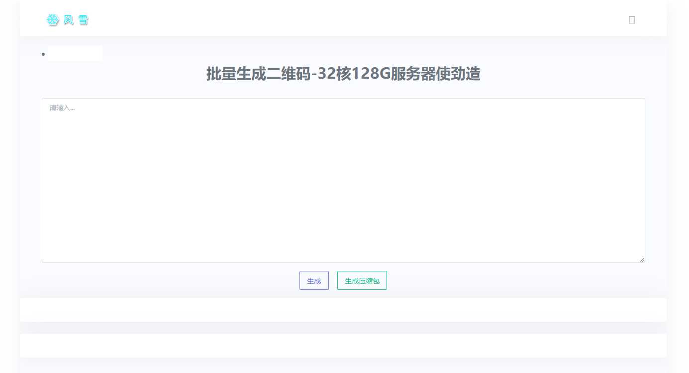 2023在线批量生成二维码网站源码AI匠码集 Web前端、Java、Python等全栈源码资源下载站-小K网-QQ活动_资源分享-源码基地-项目分享-安卓绿色软件基地AI匠码集 Web前端、Java、Python等全栈源码资源下载站-小K网-QQ活动_资源分享-源码基地-项目分享-安卓绿色软件基地