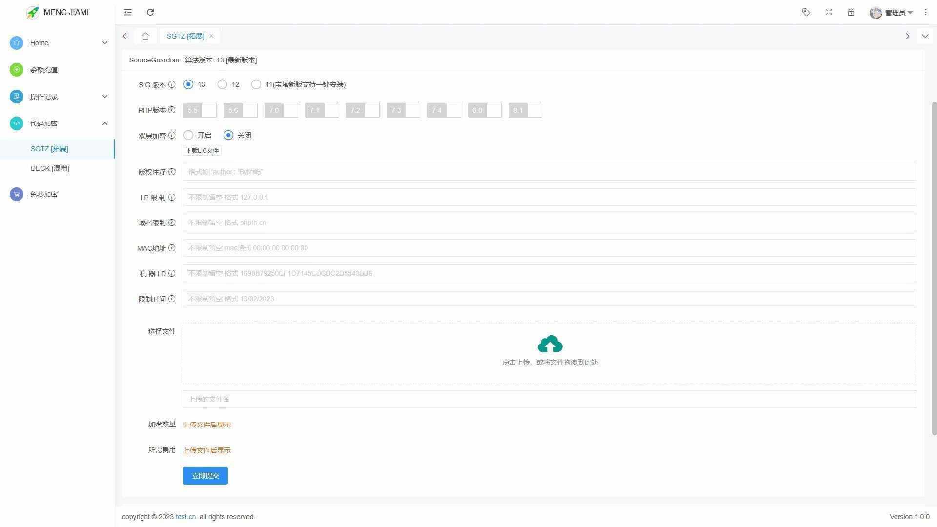 非常牛逼的PHP代码加密系统MENC JIAMI系统 V1.0.2