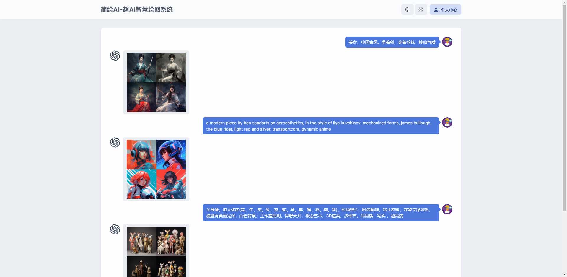 简绘ChatGPT支持Midjourney绘图支持stable diffusion绘图AI匠码集 Web前端、Java、Python等全栈源码资源下载站-小K网-QQ活动_资源分享-源码基地-项目分享-安卓绿色软件基地AI匠码集 Web前端、Java、Python等全栈源码资源下载站-小K网-QQ活动_资源分享-源码基地-项目分享-安卓绿色软件基地