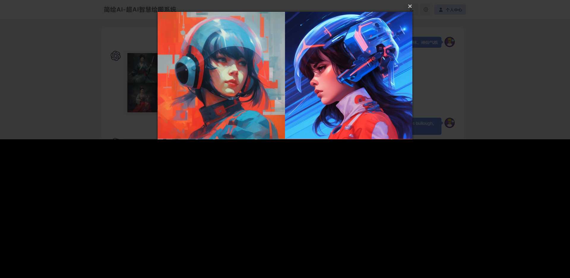 简绘ChatGPT支持Midjourney绘图支持stable diffusion绘图