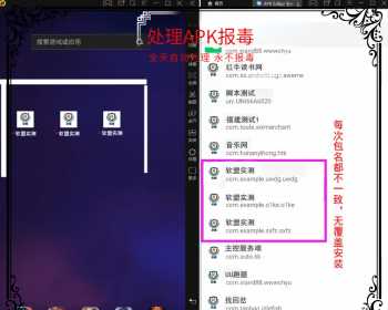 解决app误报毒，可打包app可上传apk，自动实现5分钟随机更换包名和签名AI匠码集 Web前端、Java、Python等全栈源码资源下载站-小K网-QQ活动_资源分享-源码基地-项目分享-安卓绿色软件基地AI匠码集 Web前端、Java、Python等全栈源码资源下载站-小K网-QQ活动_资源分享-源码基地-项目分享-安卓绿色软件基地