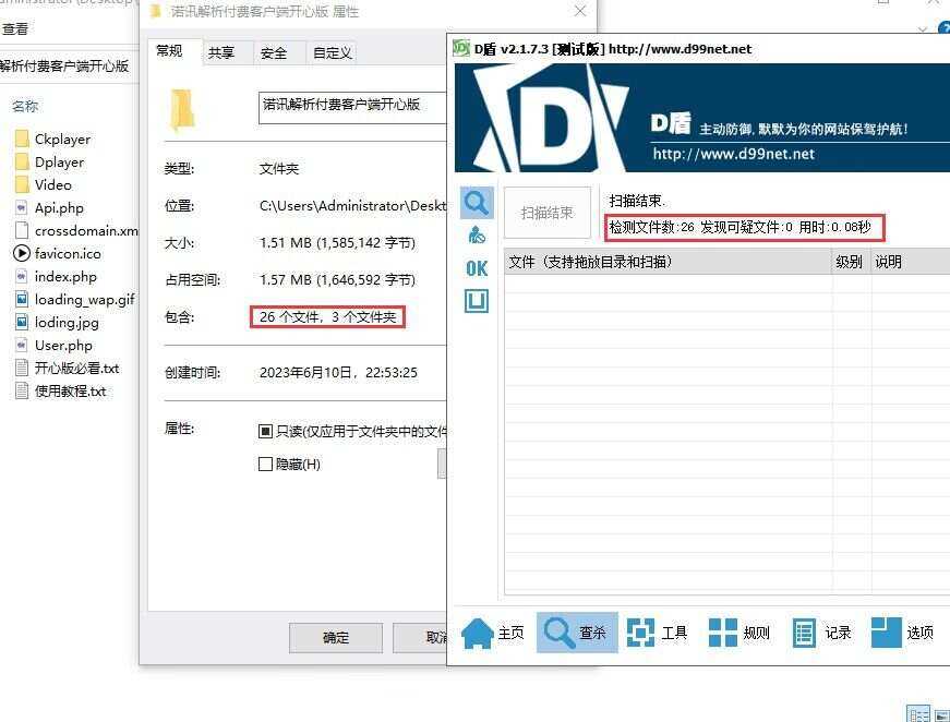 诺讯VIP影视解析开心版源码