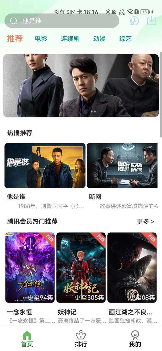 绿豆视频影视系统5.1.8反编译版源码：PC+wap+app端【附搭建教程+软件】AI匠码集 Web前端、Java、Python等全栈源码资源下载站-小K网-QQ活动_资源分享-源码基地-项目分享-安卓绿色软件基地AI匠码集 Web前端、Java、Python等全栈源码资源下载站-小K网-QQ活动_资源分享-源码基地-项目分享-安卓绿色软件基地