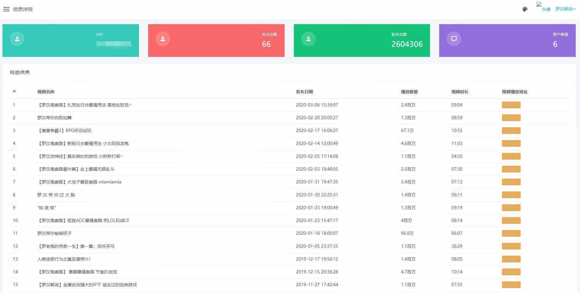 B站UP主实时信息获取展示php源码AI匠码集 Web前端、Java、Python等全栈源码资源下载站-小K网-QQ活动_资源分享-源码基地-项目分享-安卓绿色软件基地AI匠码集 Web前端、Java、Python等全栈源码资源下载站-小K网-QQ活动_资源分享-源码基地-项目分享-安卓绿色软件基地