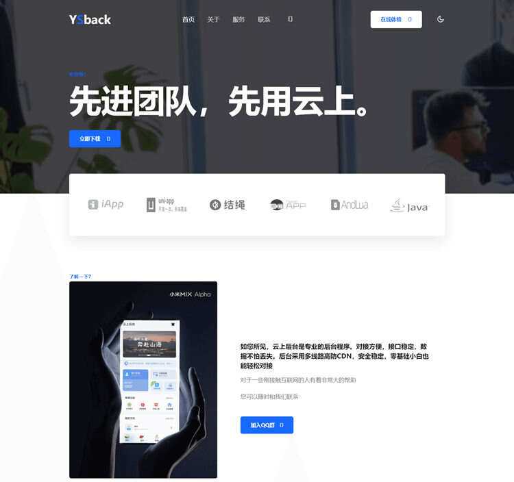 云上后台模板官网源码AI匠码集 Web前端、Java、Python等全栈源码资源下载站-小K网-QQ活动_资源分享-源码基地-项目分享-安卓绿色软件基地AI匠码集 Web前端、Java、Python等全栈源码资源下载站-小K网-QQ活动_资源分享-源码基地-项目分享-安卓绿色软件基地