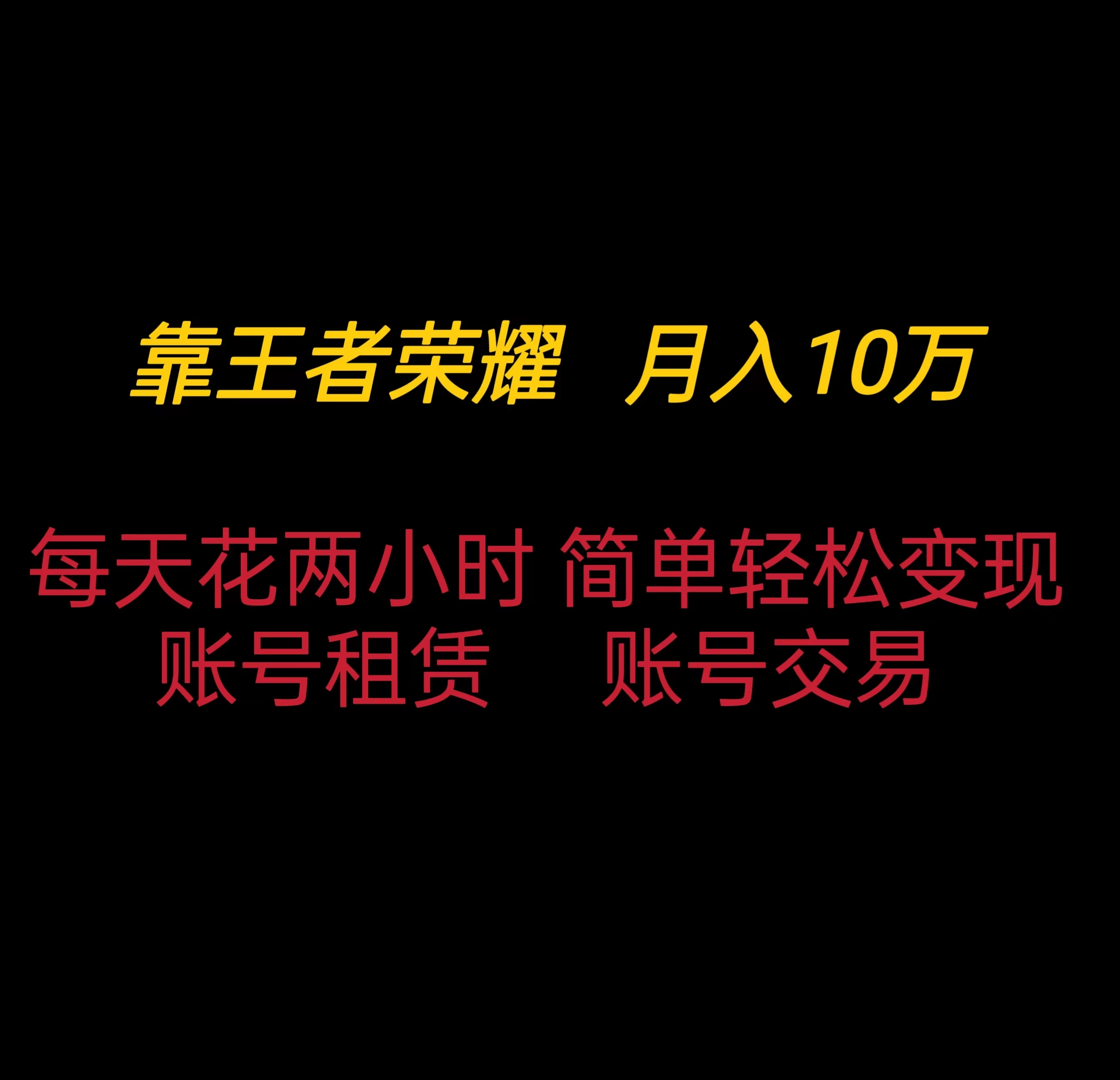 靠王者荣耀月入十万，每天仅需两小时，简单轻松变现AI匠码集 Web前端、Java、Python等全栈源码资源下载站-小K网-QQ活动_资源分享-源码基地-项目分享-安卓绿色软件基地AI匠码集 Web前端、Java、Python等全栈源码资源下载站-小K网-QQ活动_资源分享-源码基地-项目分享-安卓绿色软件基地