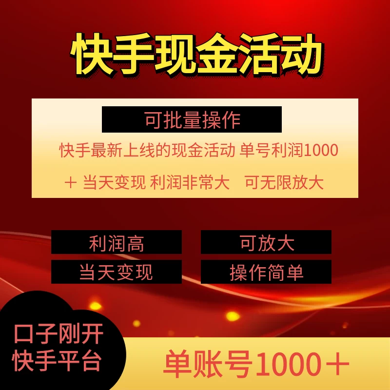 快手新活动项目，单账号利润1000+，简单操作可批量AI匠码集 Web前端、Java、Python等全栈源码资源下载站-小K网-QQ活动_资源分享-源码基地-项目分享-安卓绿色软件基地AI匠码集 Web前端、Java、Python等全栈源码资源下载站-小K网-QQ活动_资源分享-源码基地-项目分享-安卓绿色软件基地