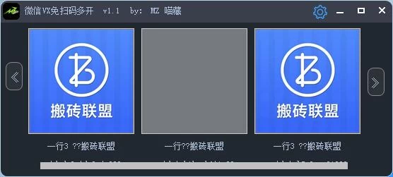 电脑微信多开工具，免扫码一键登陆AI匠码集 Web前端、Java、Python等全栈源码资源下载站-小K网-QQ活动_资源分享-源码基地-项目分享-安卓绿色软件基地AI匠码集 Web前端、Java、Python等全栈源码资源下载站-小K网-QQ活动_资源分享-源码基地-项目分享-安卓绿色软件基地