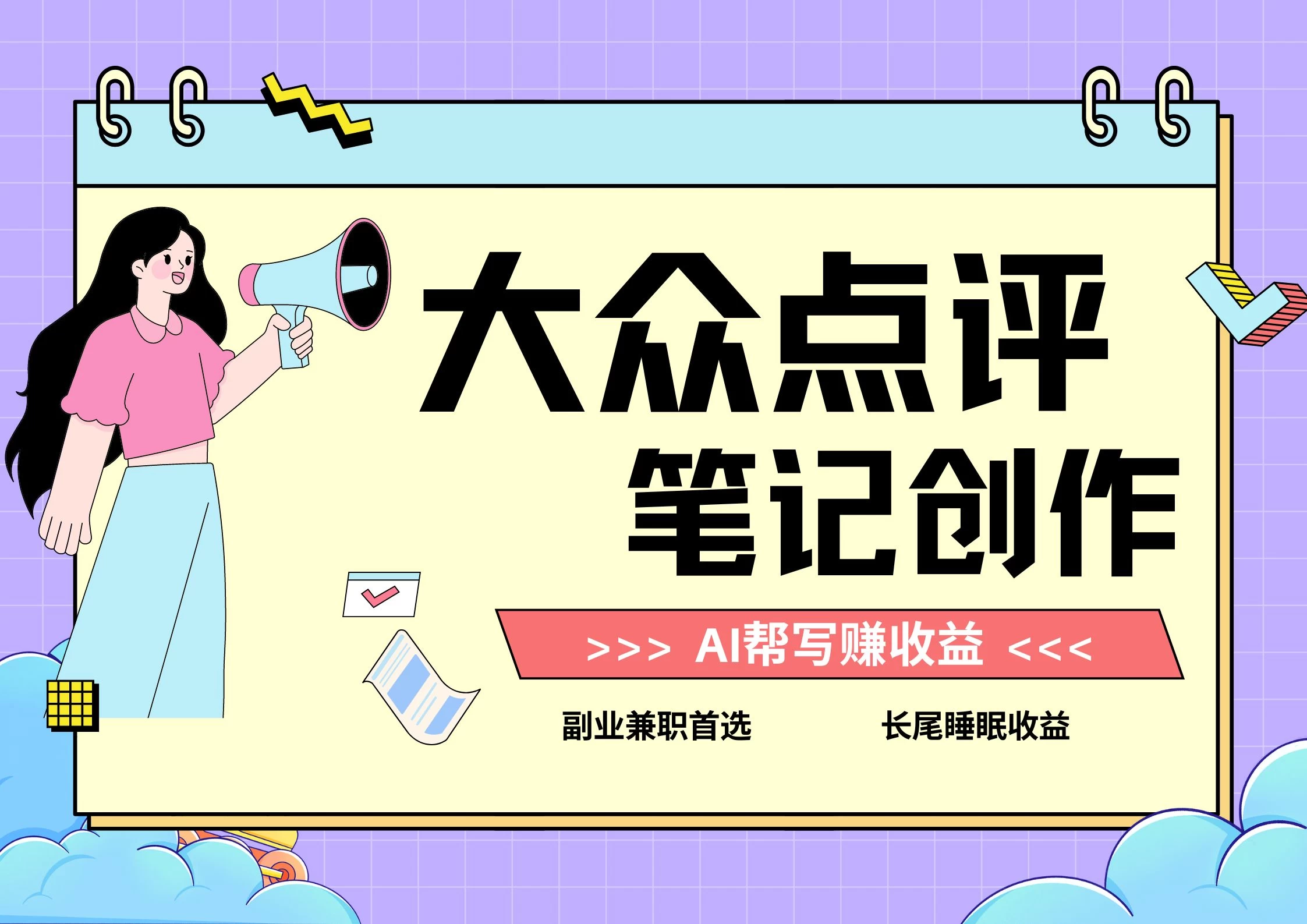 全新蓝海项目，大众点评笔记创作分成，每天只需几分钟就能轻松赚收益AI匠码集 Web前端、Java、Python等全栈源码资源下载站-小K网-QQ活动_资源分享-源码基地-项目分享-安卓绿色软件基地AI匠码集 Web前端、Java、Python等全栈源码资源下载站-小K网-QQ活动_资源分享-源码基地-项目分享-安卓绿色软件基地