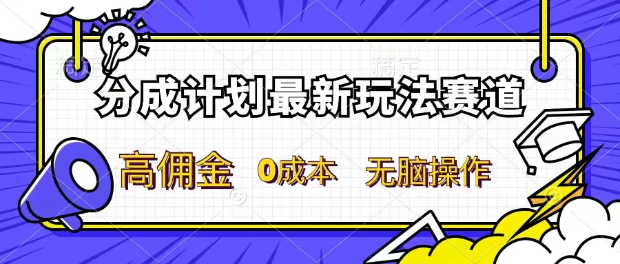 分成计划新赛道，操作简单，新手小白轻松上手，分成收益高，每天几分钟，睡后都有收益AI匠码集 Web前端、Java、Python等全栈源码资源下载站-小K网-QQ活动_资源分享-源码基地-项目分享-安卓绿色软件基地AI匠码集 Web前端、Java、Python等全栈源码资源下载站-小K网-QQ活动_资源分享-源码基地-项目分享-安卓绿色软件基地