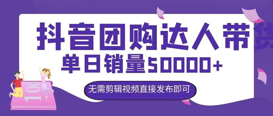 抖音团购达人带货，单日销量5000+，无需剪辑视频直接发布即可AI匠码集 Web前端、Java、Python等全栈源码资源下载站-小K网-QQ活动_资源分享-源码基地-项目分享-安卓绿色软件基地AI匠码集 Web前端、Java、Python等全栈源码资源下载站-小K网-QQ活动_资源分享-源码基地-项目分享-安卓绿色软件基地