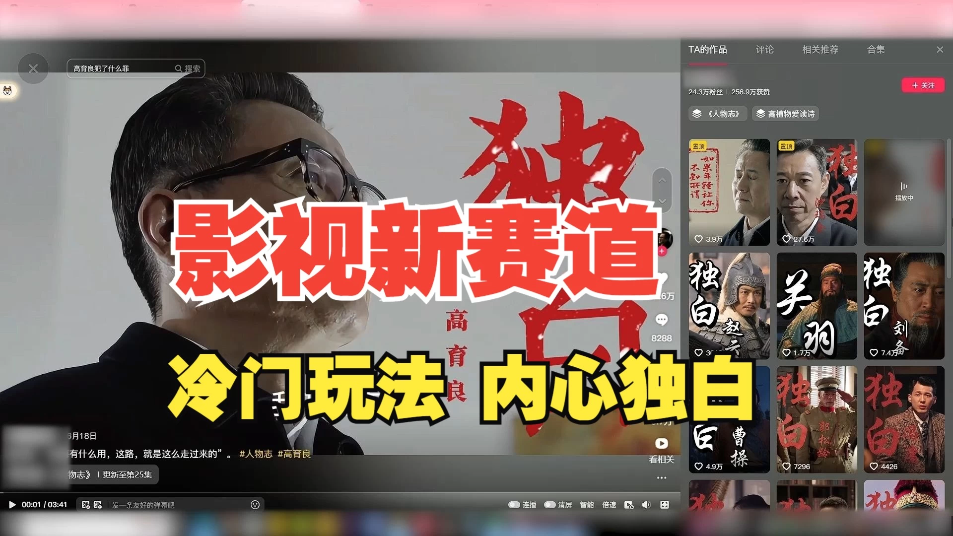 最新影视解说玩法，人物独白，30天涨粉24万+，全流程拆解AI匠码集 Web前端、Java、Python等全栈源码资源下载站-小K网-QQ活动_资源分享-源码基地-项目分享-安卓绿色软件基地AI匠码集 Web前端、Java、Python等全栈源码资源下载站-小K网-QQ活动_资源分享-源码基地-项目分享-安卓绿色软件基地