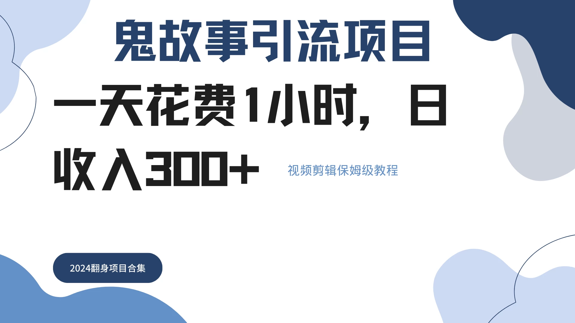 鬼故事搬运条条原创，全程保姆级教学，轻松日入300+AI匠码集 Web前端、Java、Python等全栈源码资源下载站-小K网-QQ活动_资源分享-源码基地-项目分享-安卓绿色软件基地AI匠码集 Web前端、Java、Python等全栈源码资源下载站-小K网-QQ活动_资源分享-源码基地-项目分享-安卓绿色软件基地
