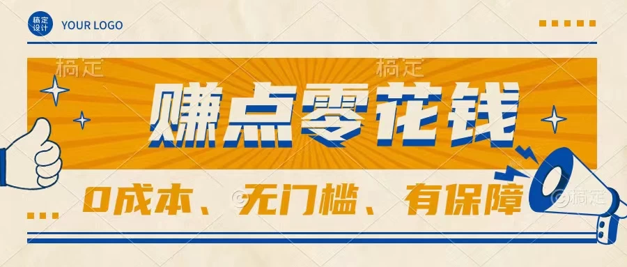 轻松赚点零花钱，无门槛，有保障，0成本，闲暇时间赚赚零花钱AI匠码集 Web前端、Java、Python等全栈源码资源下载站-小K网-QQ活动_资源分享-源码基地-项目分享-安卓绿色软件基地AI匠码集 Web前端、Java、Python等全栈源码资源下载站-小K网-QQ活动_资源分享-源码基地-项目分享-安卓绿色软件基地